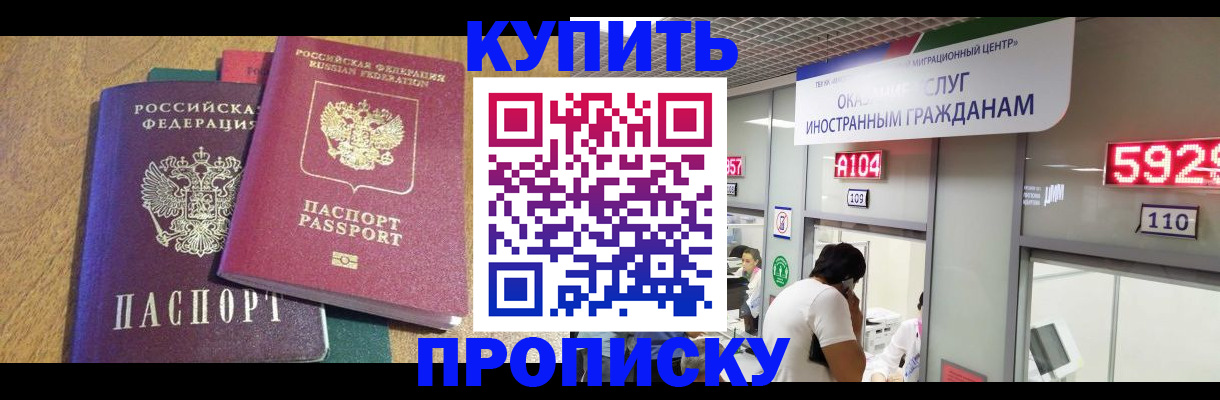 прописка в квартире в Нижневартовске