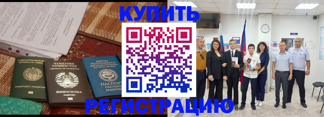 временная регистрация гарантия в Нижневартовске