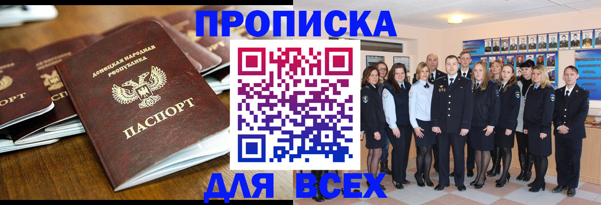 прописка поиск в Нижневартовске