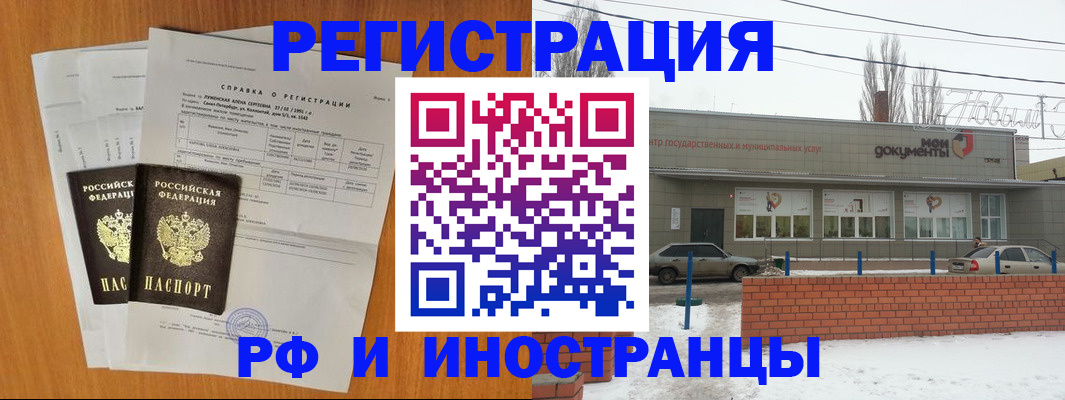 купить прописку в Нижневартовске