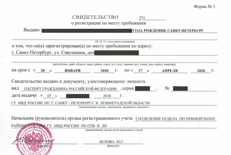 временная регистрация в Нижневартовске временная регистрация в Нижневартовске