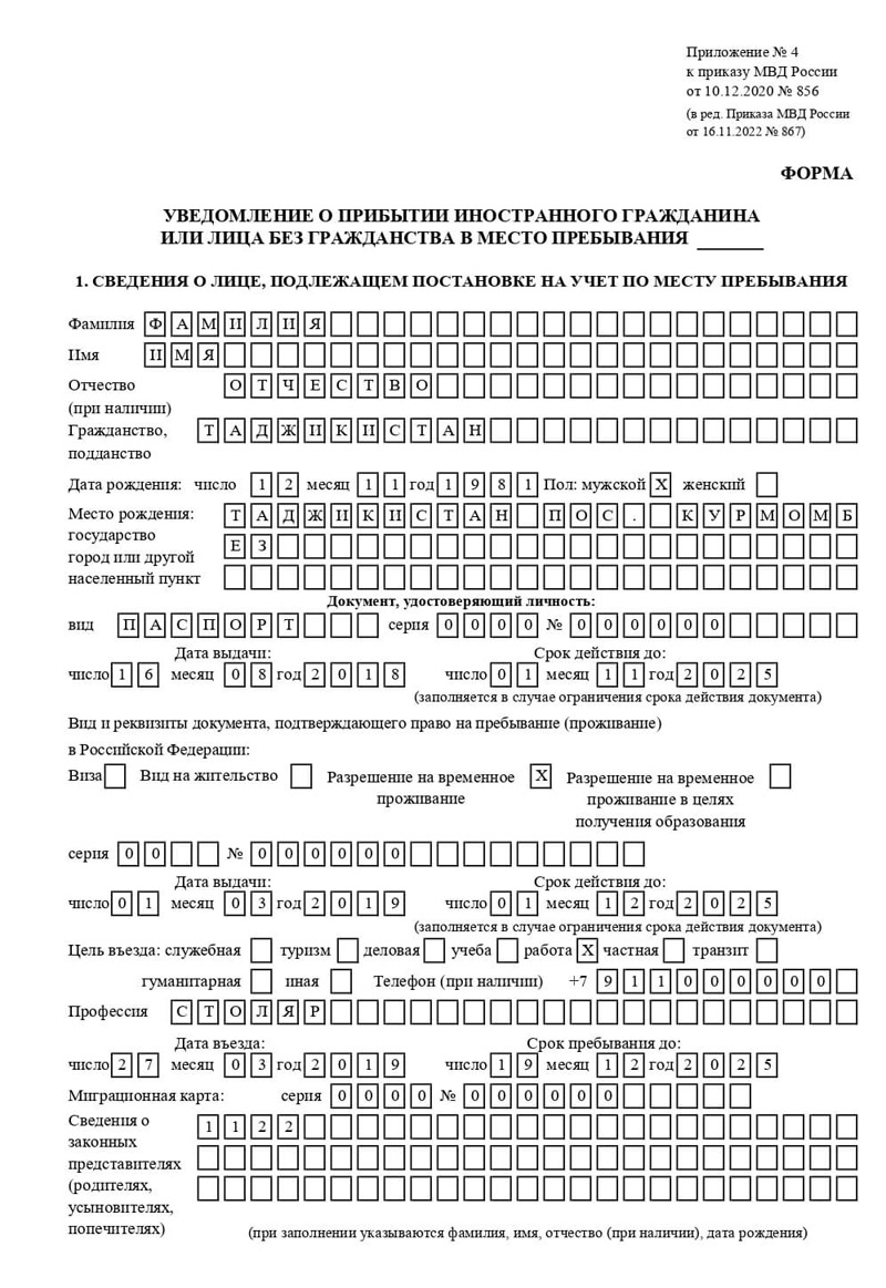 временная регистрация в Нижневартовске временная регистрация в Нижневартовске
