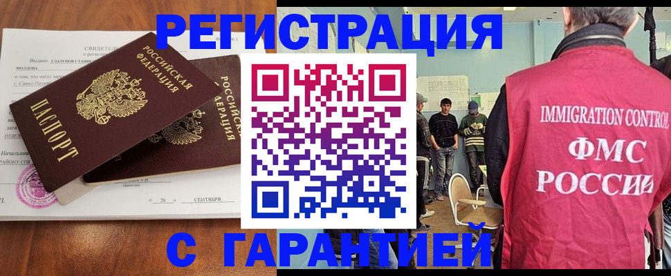 прописка в квартире в Нижневартовске