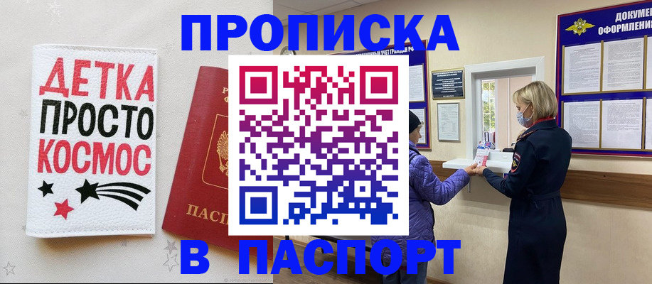 прописка законно в Нижневартовске