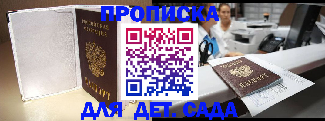прописка паспорт в Нижневартовске